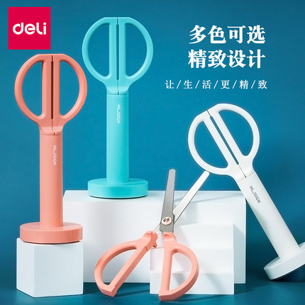 得力纽赛剪刀ns051办公安全剪刀创意剪子立式剪刀不锈钢防锈剪子家用手工剪纸刀送底座便携剪刀家用办公剪刀