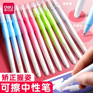 正品得力可擦中性笔按动小学生魔力热可易热敏可擦黑色晶蓝色水笔笔芯0.5全针管3-5年级专用能擦掉干净摩磨笔