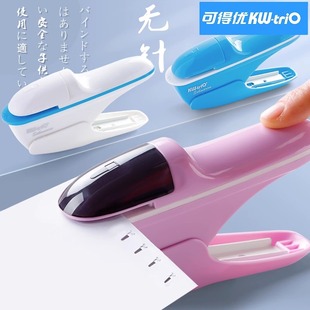 可得优无针订书机桌面式迷你无钉本订丁书器压纹型手动学生手握式定书便携手账工具活页小号省力型学生用