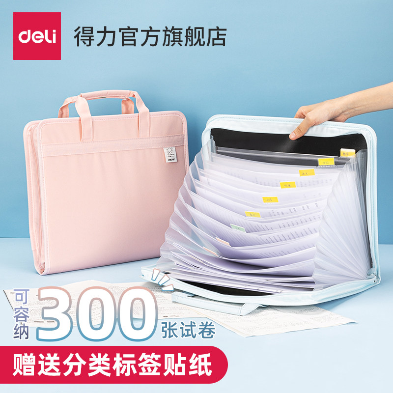 델리 A4 오르간 가방 시험지 보관 가방 휴대용 대용량 폴더 다층 학생용 투명한 삽입물이 있어 시험지 유물 중학생 및 고등학생 분류 시험지 폴더 정보 도서 보관 가방