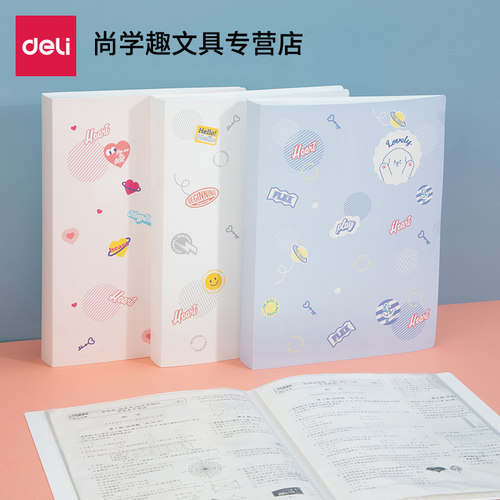 得力文件夹资料册a4透明插页