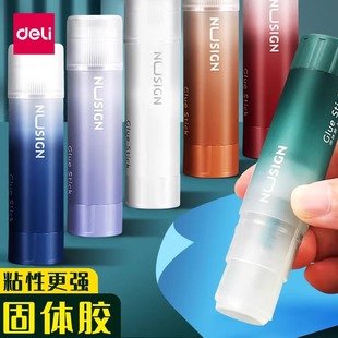得力固体胶棒21g办公财务胶水高粘度8g幼儿园手工胶水超粘强力diy制作材料无甲醛儿童固体胶棒小学生文具用品