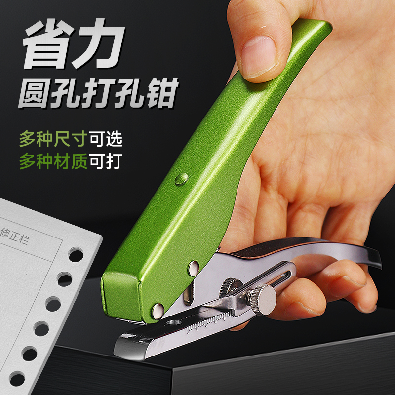 重型打孔器3-10mm活页本单孔