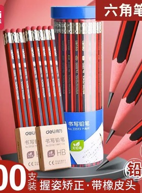 得力筒装铅笔红色小学生用hb1-3年级橡皮头2比幼儿园初学者写字考试用2b笔儿童专用绘图美术素描文具