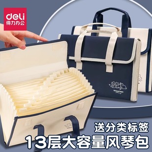 得力a4风琴包布艺手提袋大容量补习袋学生装试卷多层收纳包文件夹布质风琴包学生用试卷复习资料文件袋书夹子