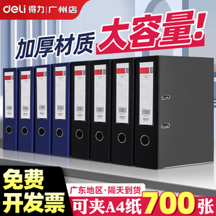 【广州直发】得力快劳夹5481快劳夹a4打孔两孔挂5480文件夹活页打孔快劳夹资料夹档案夹插页袋穿孔文件夹