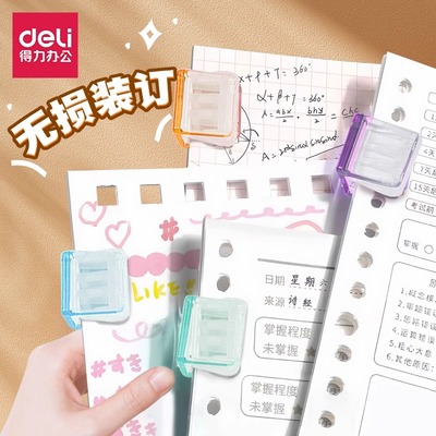 20只/桶推夹器收纳夹学生