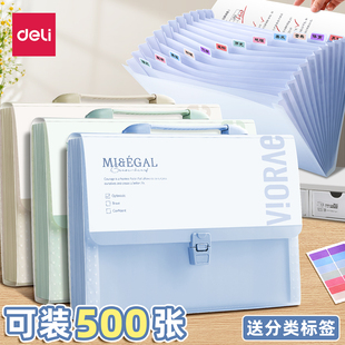 得力风琴包收纳包初中生专用小学生风情包文件袋大容量13层试卷包手提式文件夹a4卷子科目分类整理神器高颜值