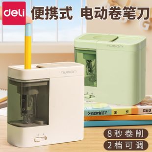 得力纽赛电动卷笔刀小学生专用全自动削笔刀转笔刀便携式省力型铅笔刀儿童一年级小型削笔器高颜值多功能文具