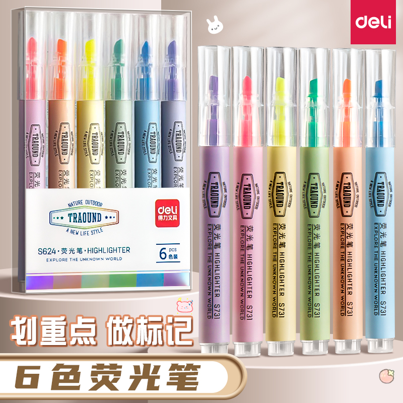得力荧光笔小学生专用划重点记号笔彩色荧光标记笔护眼初中生做笔记手账手抄报绿色黄色多色软头荧光笔大容量