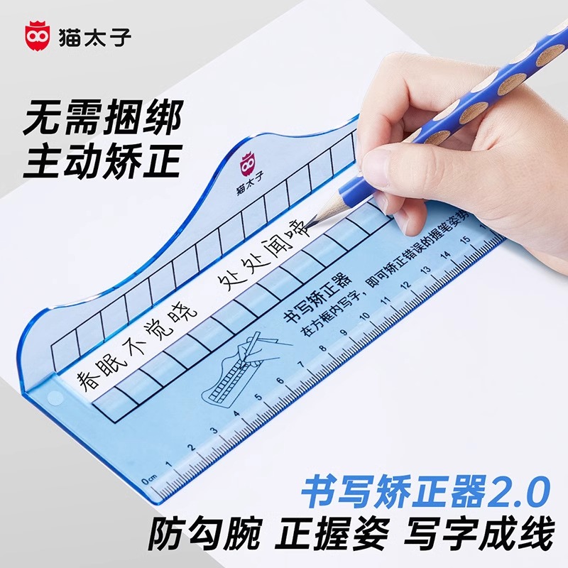 猫太子书写器矫正器握笔器幼儿园初学者小学生握笔姿势纠正神器防勾腕学写字手腕内勾一年级儿童控笔发力训练