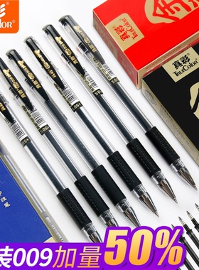 真彩金装009中性笔学生用0.5mm黑色子弹头考试专用笔商务办公签字笔红墨蓝碳素笔顺滑好写文具用品批发包邮