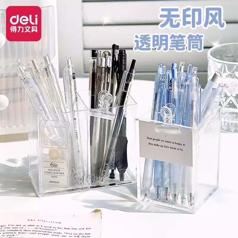 得力笔筒高透明亚克力ins风学生书桌大容量笔桶办公室桌面轻奢高级感多功能化妆刷收纳桶创意时尚简约收纳盒