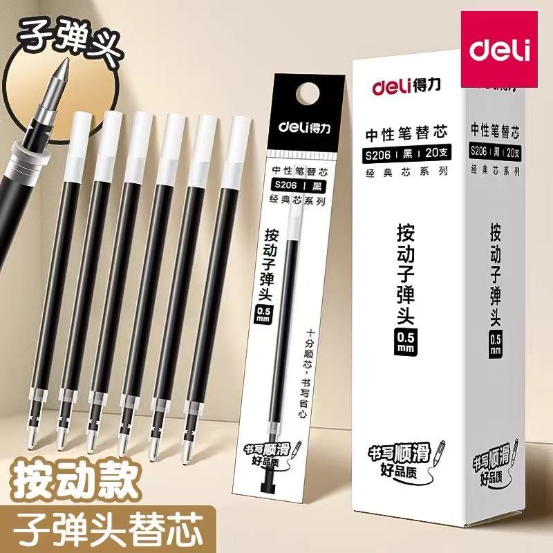 得力按动笔芯0.5mm子弹头按动笔中性笔替芯黑色蓝色速干笔芯红色笔芯大容量弹簧头按压式按压笔笔芯老师专用