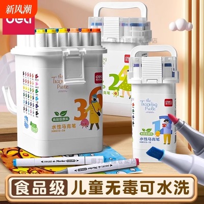 得力马克笔食品级水性双头彩色水彩笔可水洗丙烯小学生儿童美术专用画画笔套装不透色涂鸦笔12色24色36色48色