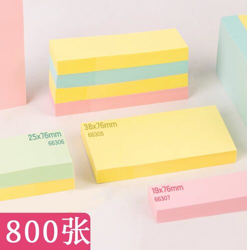 得力记事贴纸彩色便签纸学贴