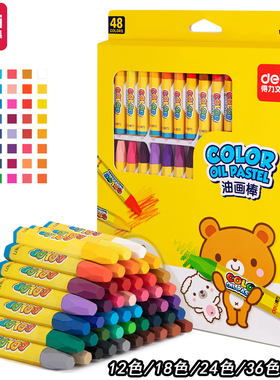 得力6964，72114彩盒装音乐公主爱美莉油画棒炫彩棒学生涂鸦笔文具幼儿蜡笔儿童美术绘画学生画笔盒装