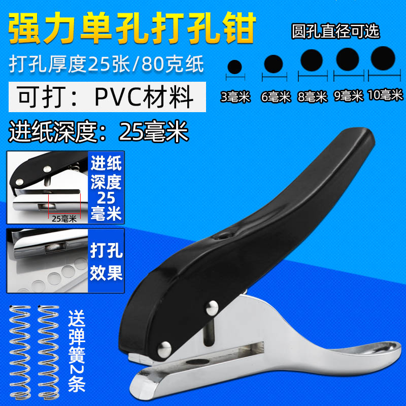 PVC会员卡省力打孔开孔器打孔钳