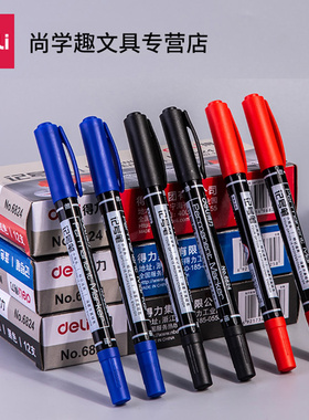 得力记号笔双头黑色油性勾线笔粗头美术专用大头笔蓝色红色彩色细头标记笔儿童绘画书写医用不易褪色防水6824