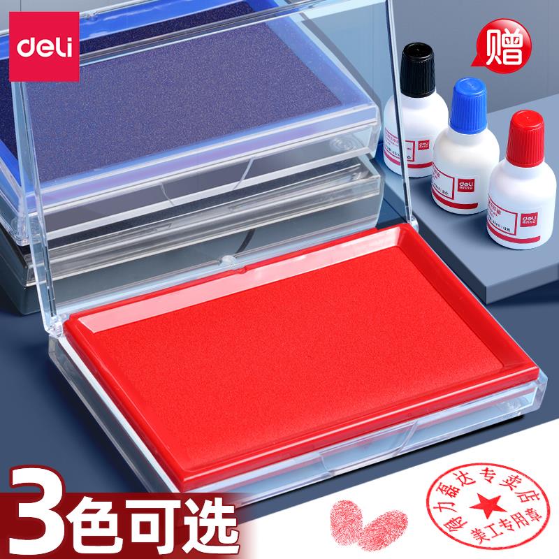 得力红色印台印泥盒快干印油秒干速干财务会计行政办公用品油性印尼硬泥盖章蓝色黑色印章按手印指纹发票公章