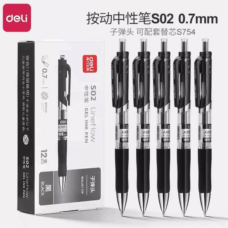 得力按动式中性笔0.7mm黑笔刷题笔签字笔考试老师学生专用黑色写字笔圆珠笔水笔水性碳素直液笔笔速干中性笔,文具电教/文化用品/商务用品,中性笔,淘宝优惠券,粉丝福利购,淘宝优惠卷