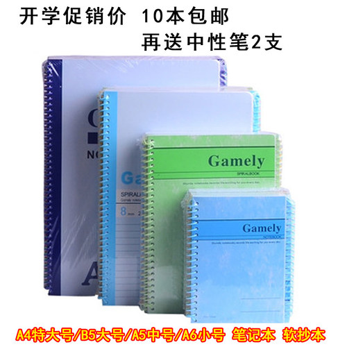 a5线圈活页学生螺旋式商务笔记本
