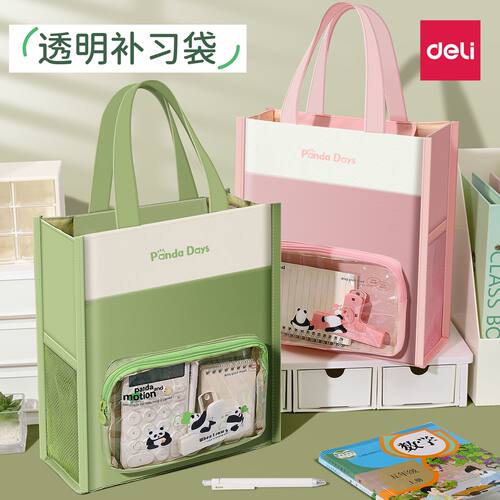 得力熊猫美术袋学生拎书小学生补习袋书袋手拎补课帆布收纳袋女孩透明试卷作业初中大容量男孩儿童学习手提袋