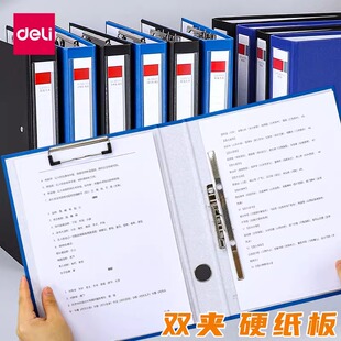 得力A4硬纸板文件夹办公用品档案报告资料收纳强力夹二孔夹+板夹多功能双强力夹/板夹+长押夹档案收纳归类用