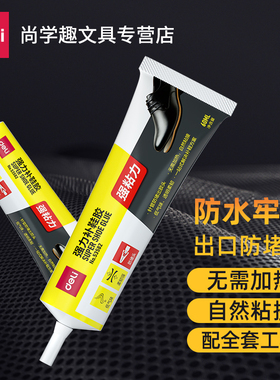 得力53582强力补鞋胶正品快速粘贴液体胶水瞬间胶可粘鞋类皮具箱包补鞋胶粘鞋子专用胶包邮单支装