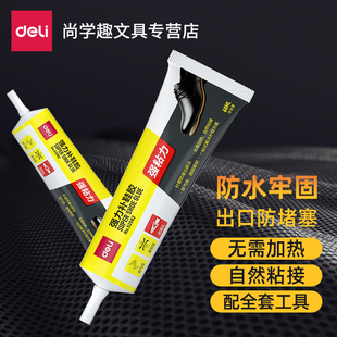 类皮具箱包补鞋 胶粘鞋 子专用胶 得力53582强力补鞋 单支装 快速粘贴液体胶水瞬间胶可粘鞋 包邮 胶正品