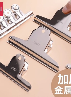 得力9531夹子山形夹加厚老式长尾票据夹子大钢夹大号强力铁夹固定特大山形蝴蝶夹晒衣服固定画板防腐防锈