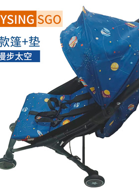 babysing婴儿推车配件扶手脚托坐垫遮阳棚置物篮雨篷蚊帐座兜钢丝
