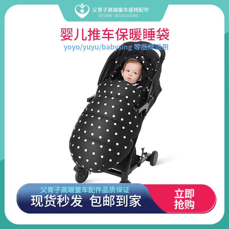 婴儿推车睡袋秋冬季外出防风保暖加厚防寒棉绒包被报备伞车通用