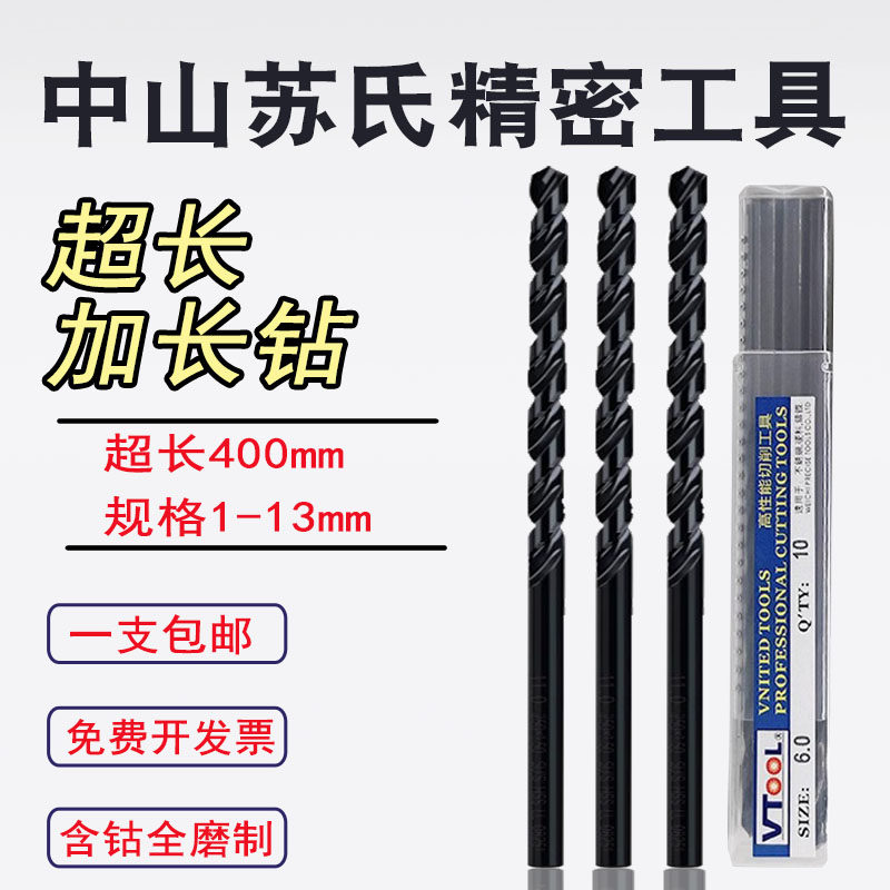 模具钢转头高速钢直柄麻花钻头