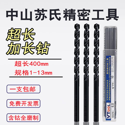 模具钢转头高速钢直柄麻花钻头