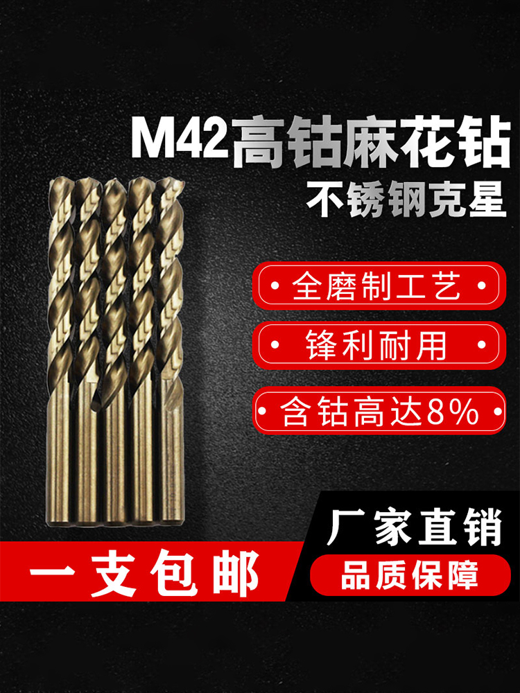 13.0不锈钢专用钻头.M4超硬钻头2高速钢打孔含钴麻花钻头-11mmmm1