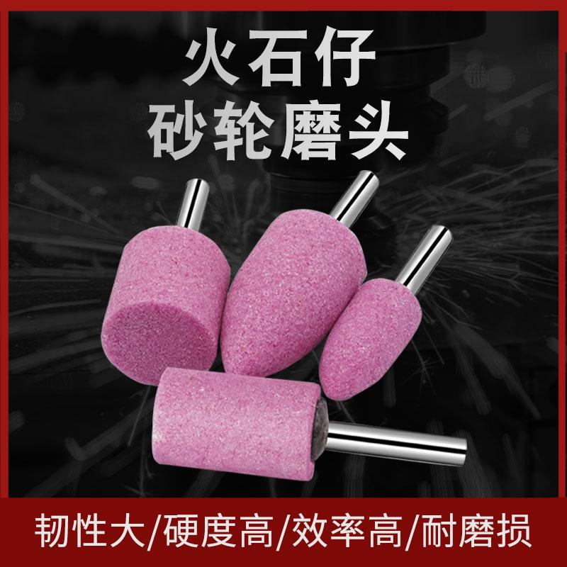 火石仔砂轮打磨头抛光除锈图片