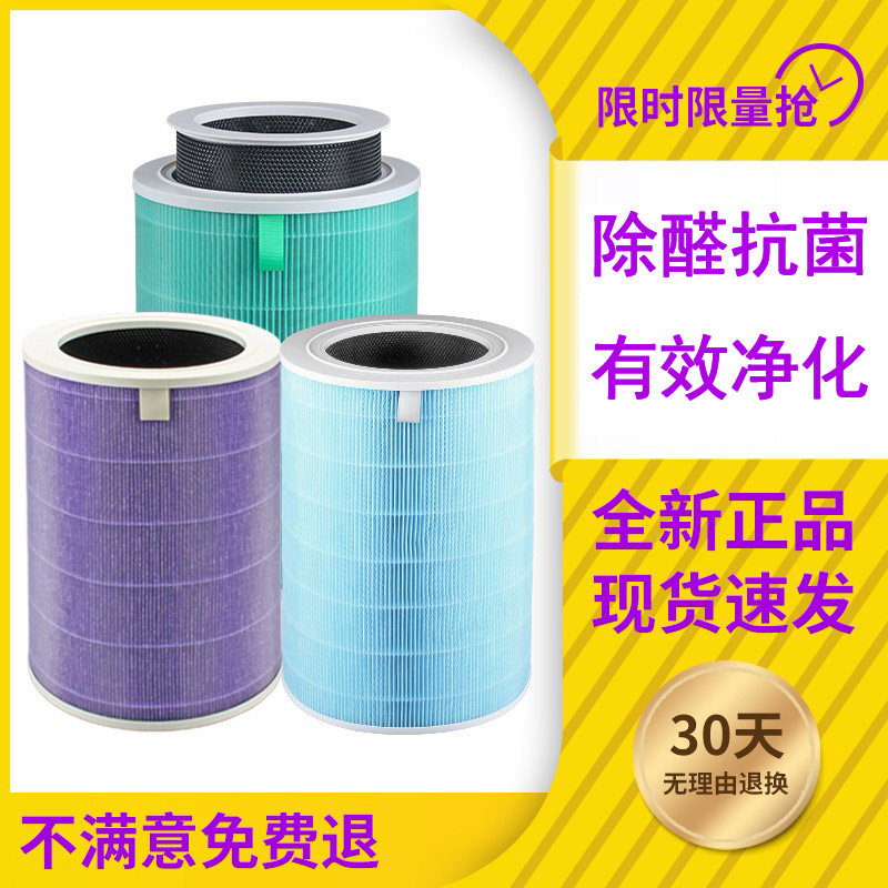 适配小米空气净化器滤芯2s/1/2/3/4/proh米家除甲醛抗菌过滤网