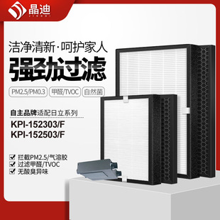 适配日立新风滤芯15/25/3523/5021/4023全热交换器新风机过滤网