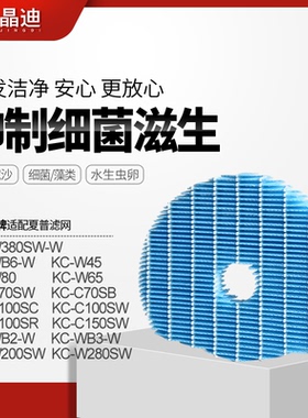 适配夏普空气净化器加湿过滤网KC-W200SW/KC-W280SW滤芯加湿抑菌