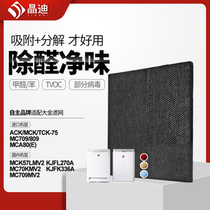 适配大金空气净化器滤网KJ270F-L01/KJFFL270A/MC75LSC过滤芯除臭