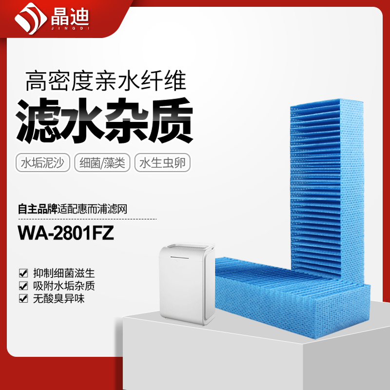 惠而浦空气加湿过滤网配件净化器