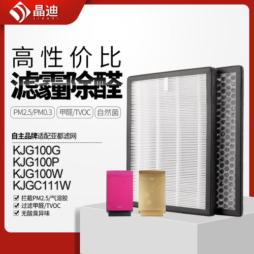 适配亚都空气净化器过滤网