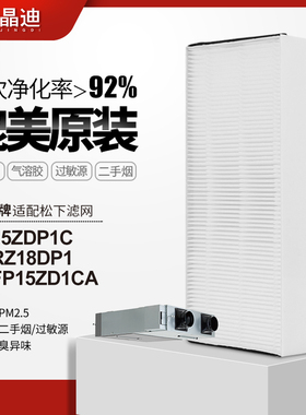 适配松下新风系统滤芯FY-35/25/15/50ZDP1C过滤网FY-E15/25/35PMA