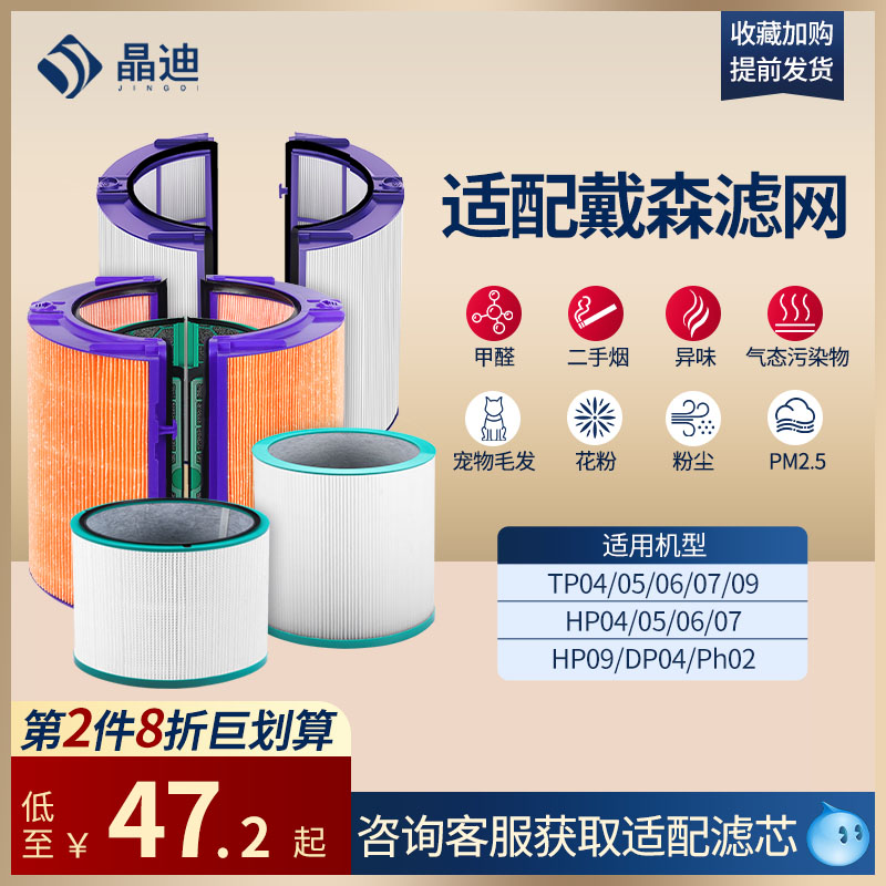 适配戴森空气净化器滤芯