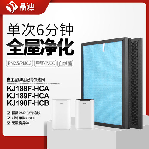 适配海尔空气净化器过滤网