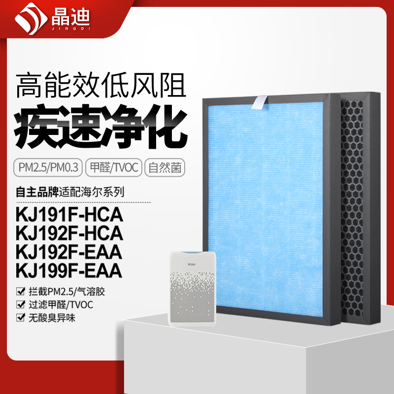 适配海尔空气净化器过滤网