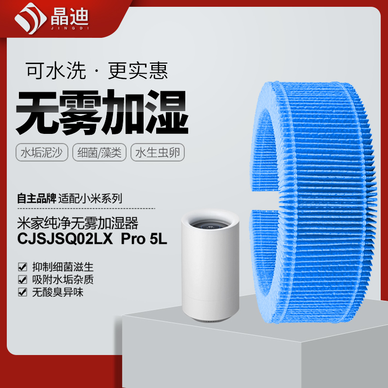 适配小米晶迪空气滤芯