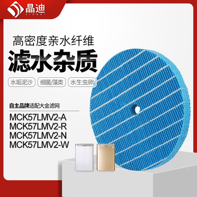 适配大金晶迪空气滤芯