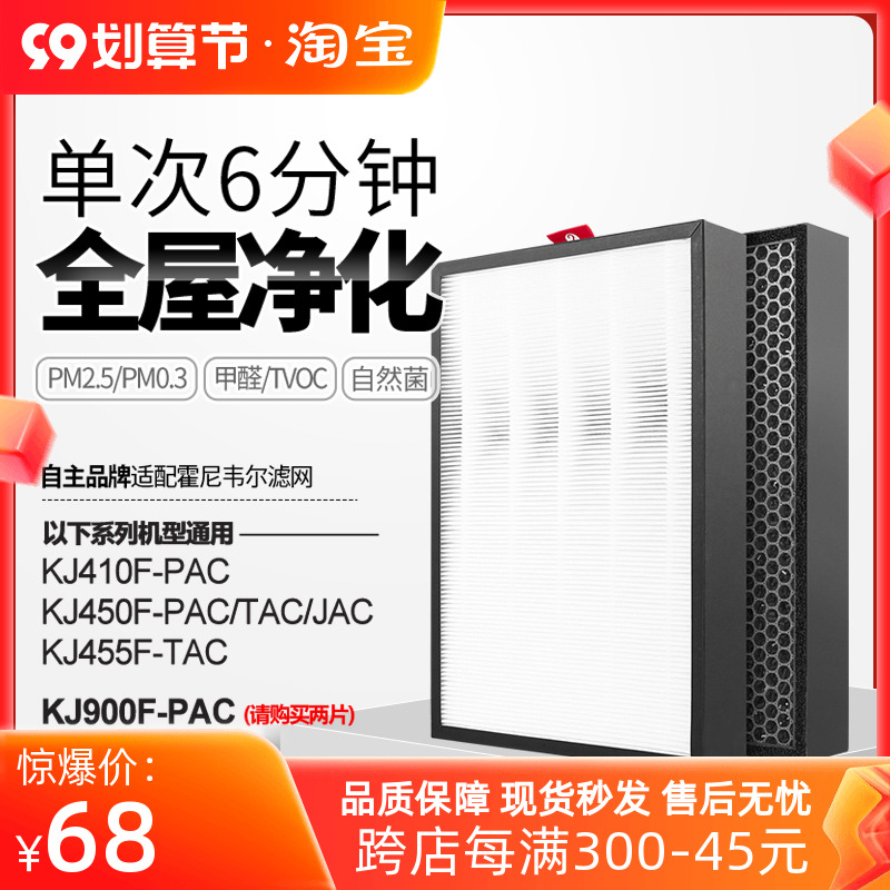 适配霍尼韦尔空气净化器滤网